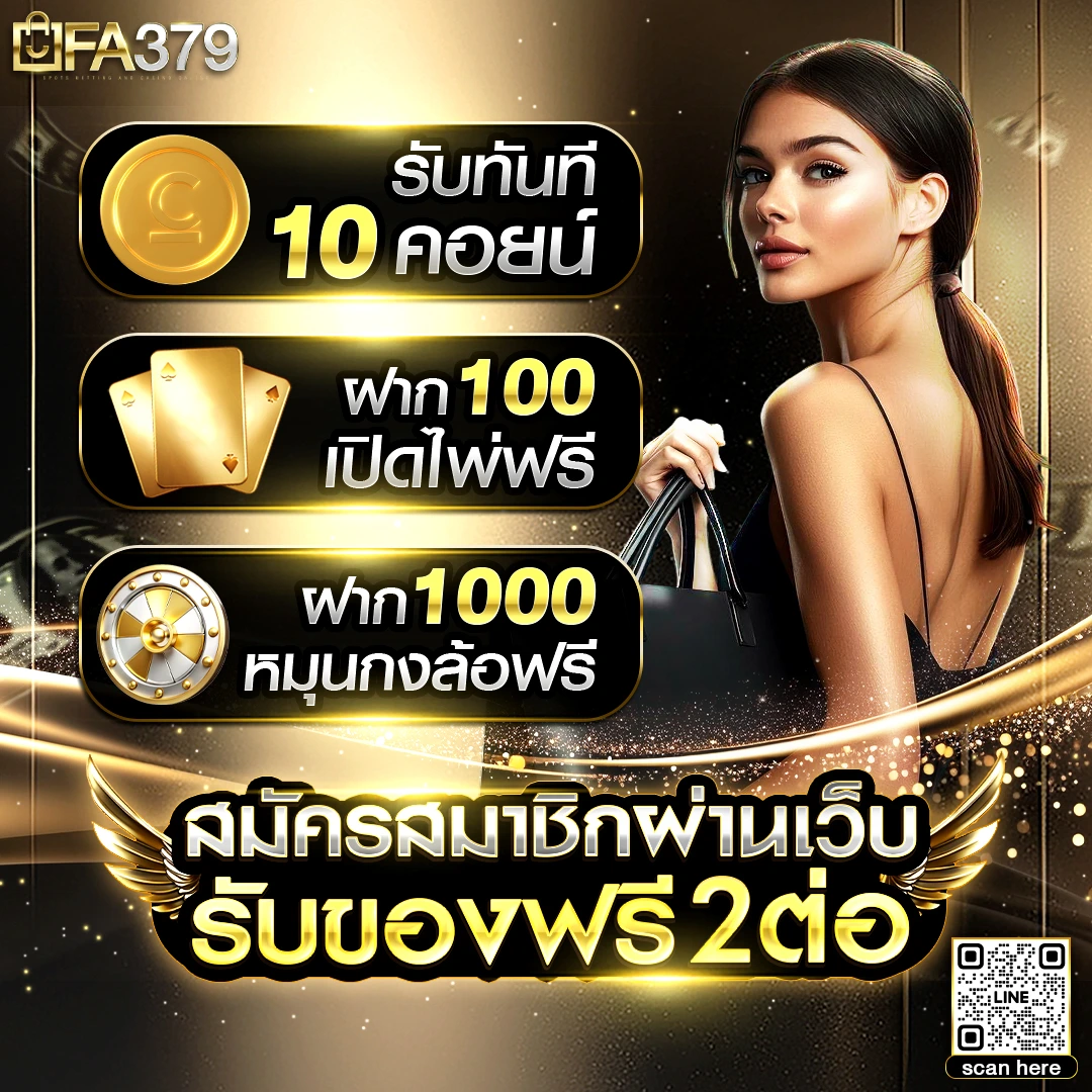 สมัครสมาชิก